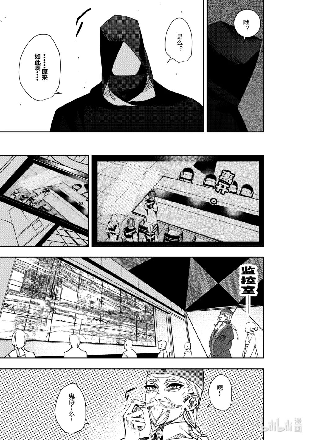 第38话 第三十八话-第38话