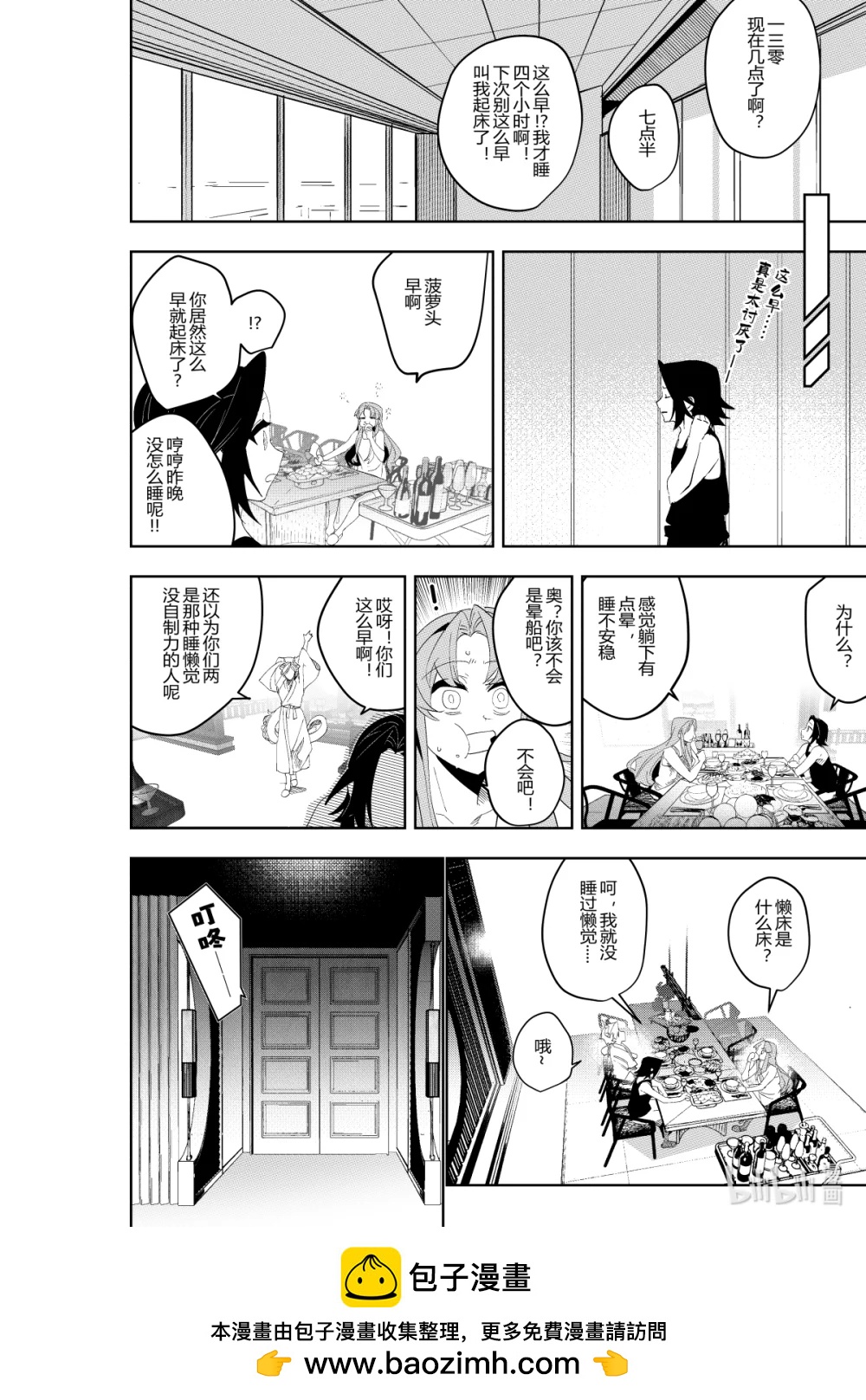 第38话 第三十八话-第38话