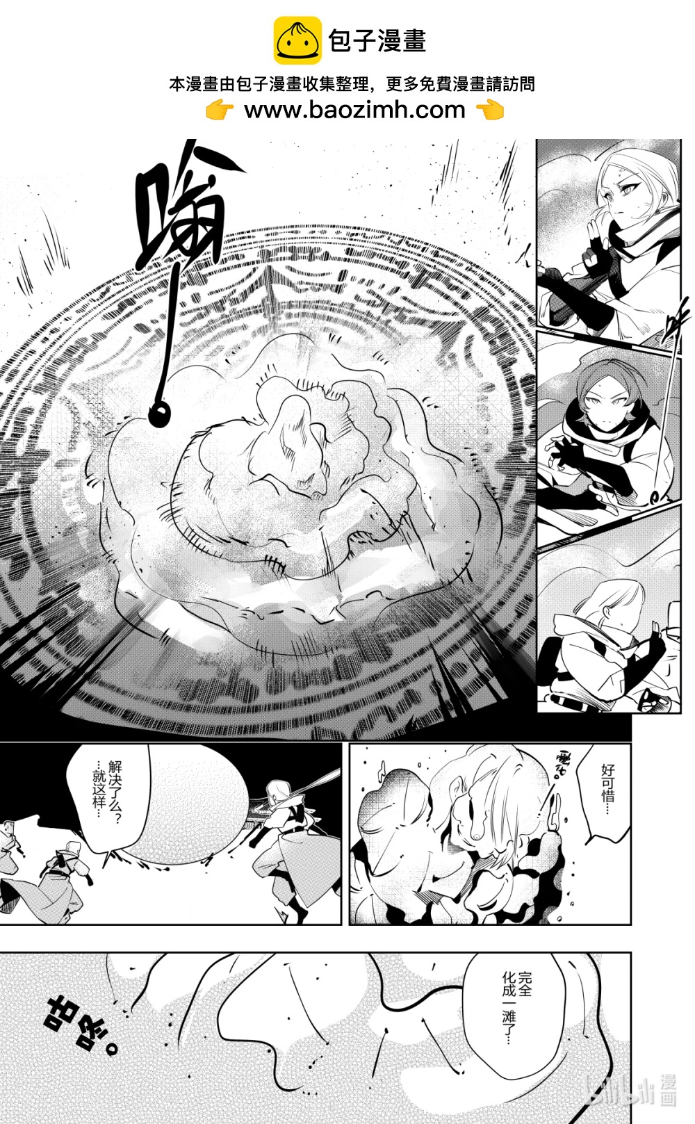 第38话 第三十八话-第38话