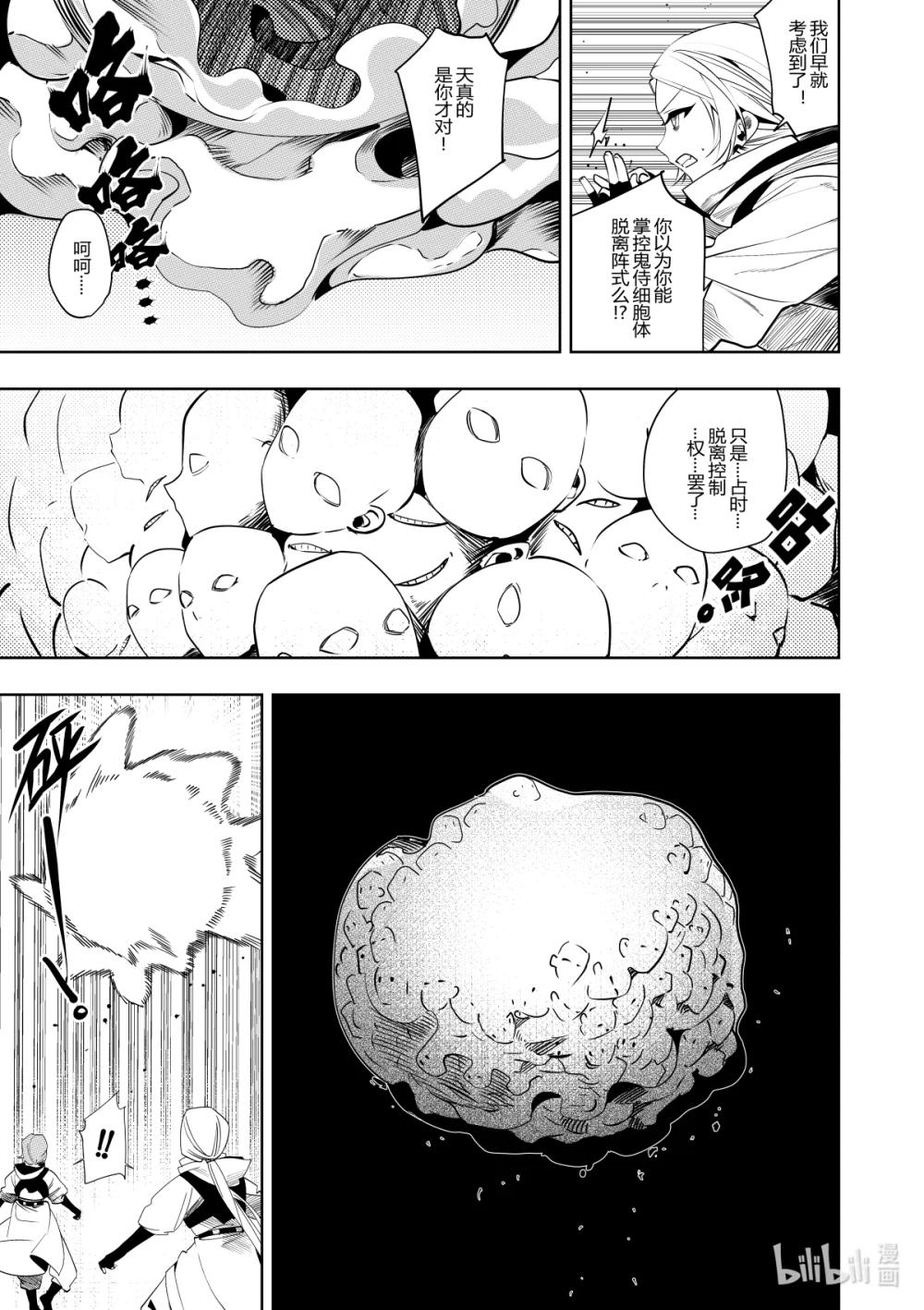 第38话 第三十八话-第38话