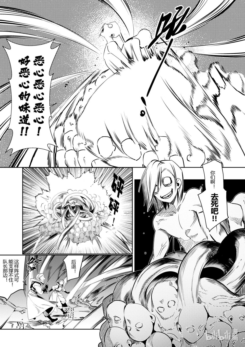 第38话 第三十八话-第38话