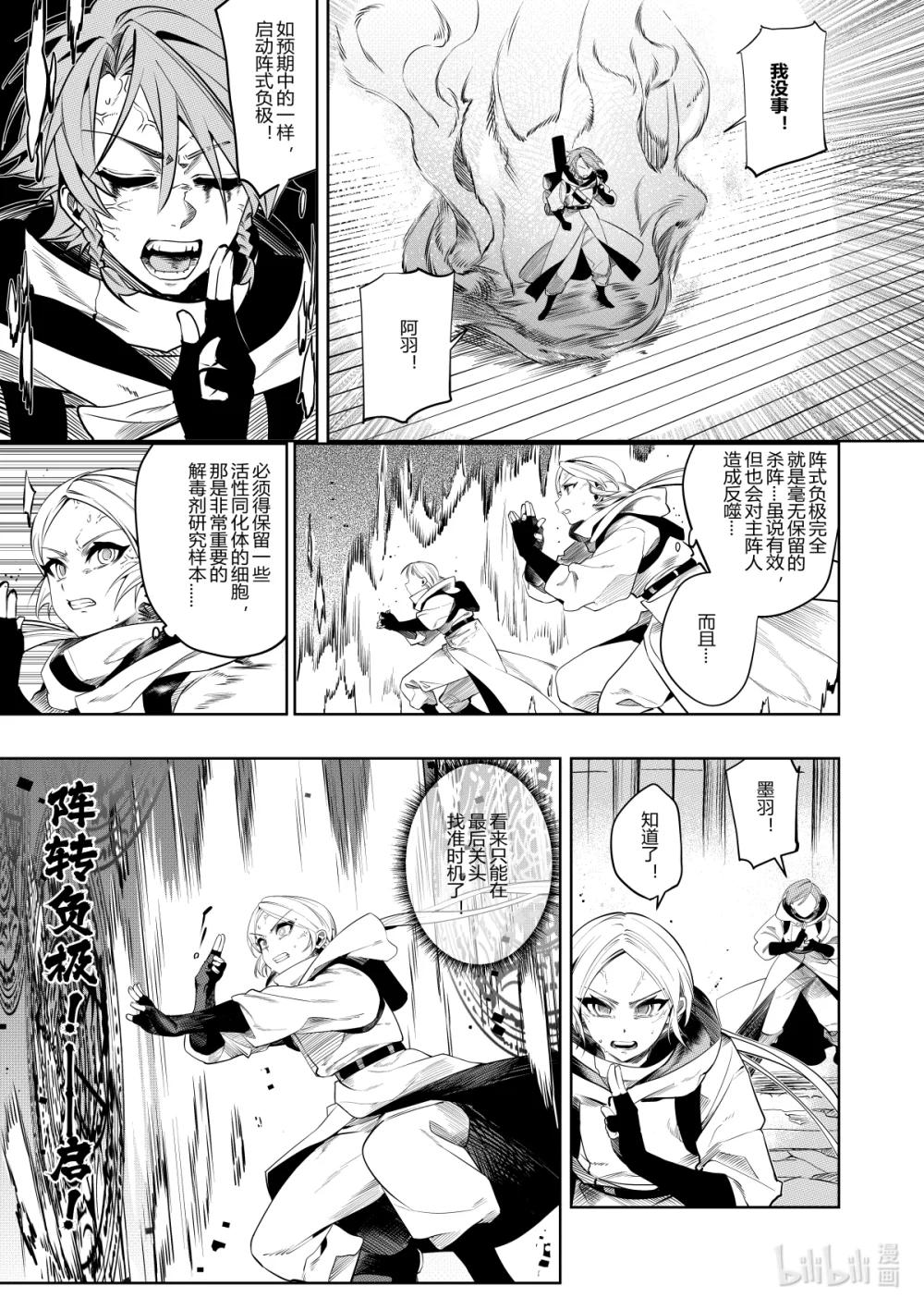 第38话 第三十八话-第38话