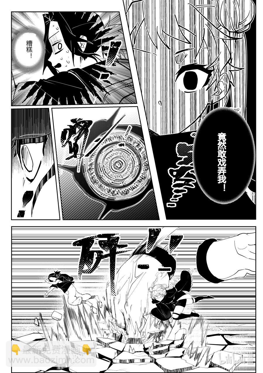 第四话 第四话-第4话