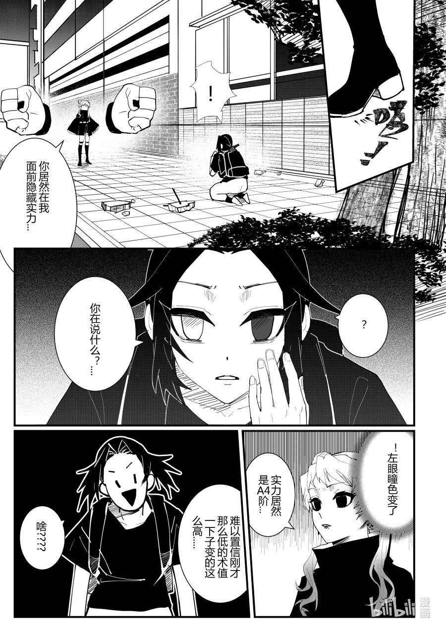 第四话 第四话-第4话