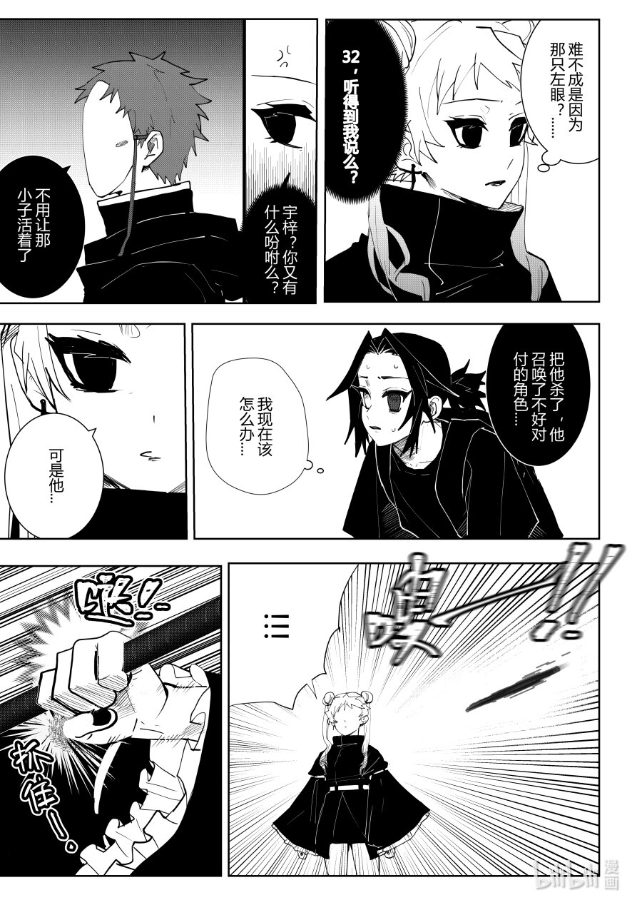 第四话 第四话-第4话