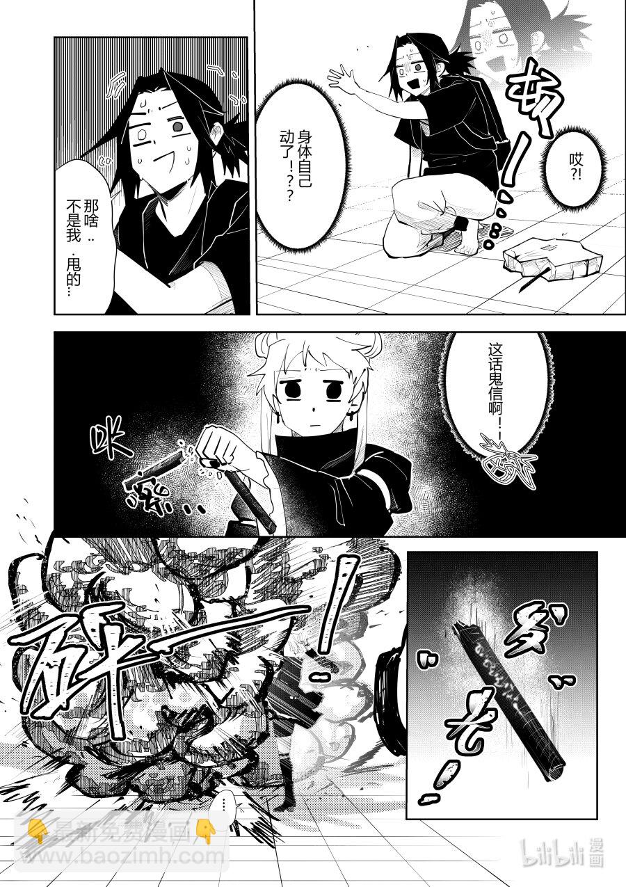 第四话 第四话-第4话