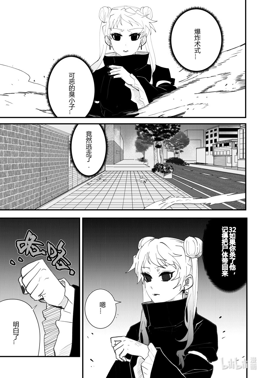 第四话 第四话-第4话