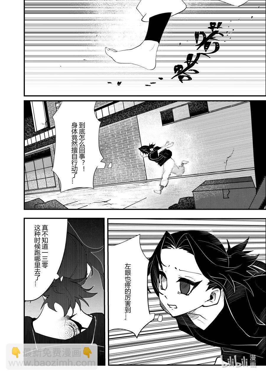 第四话 第四话-第4话