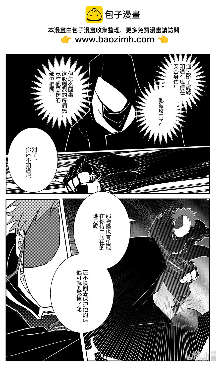 第四话 第四话-第4话