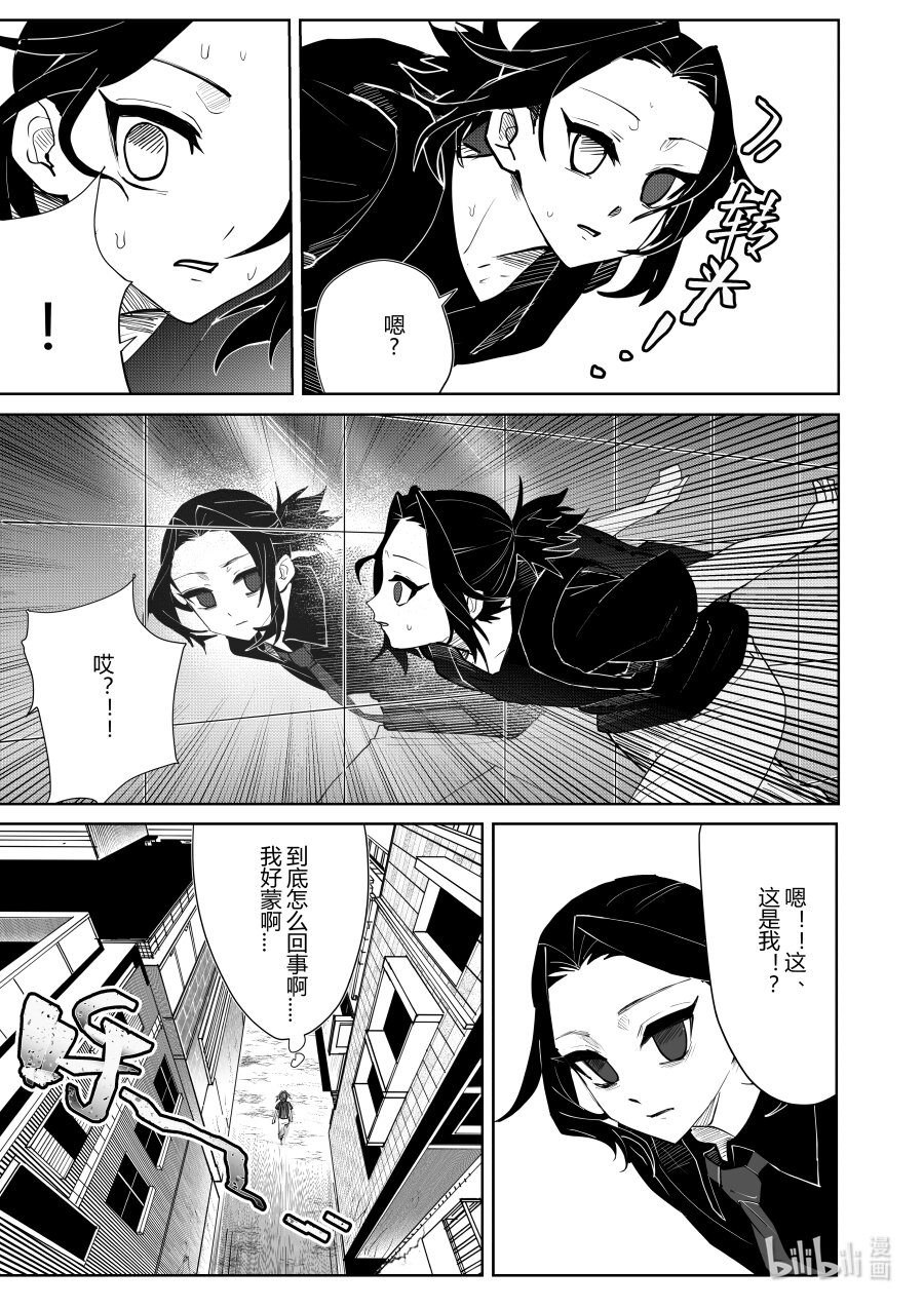 第四话 第四话-第4话