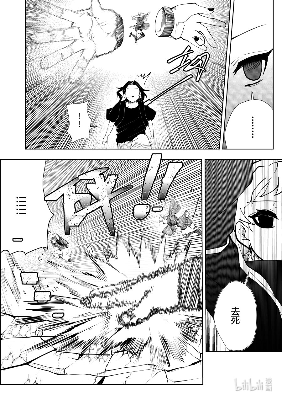 第四话 第四话-第4话