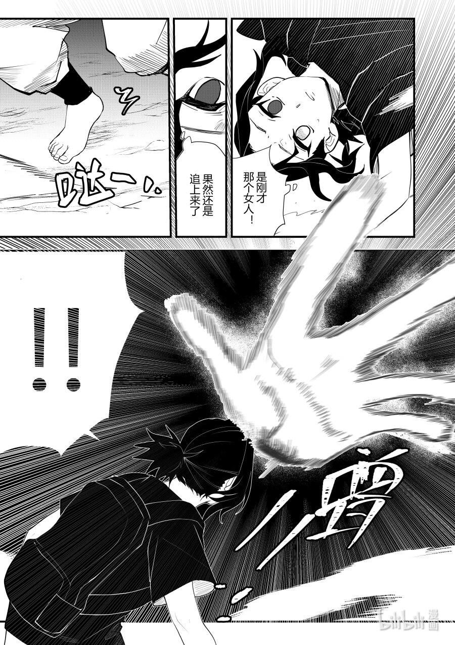 第四话 第四话-第4话