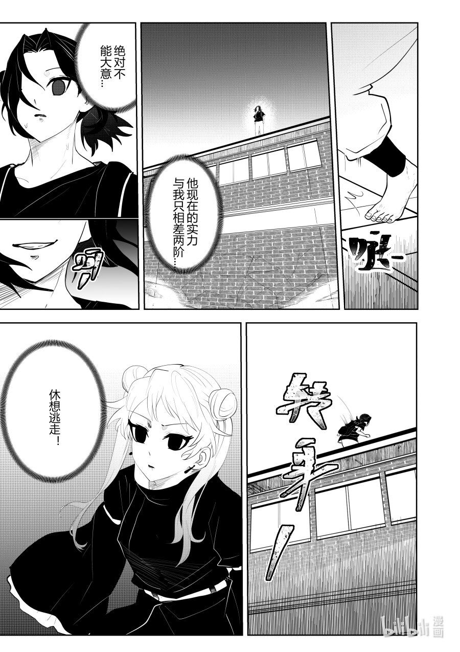 第四话 第四话-第4话