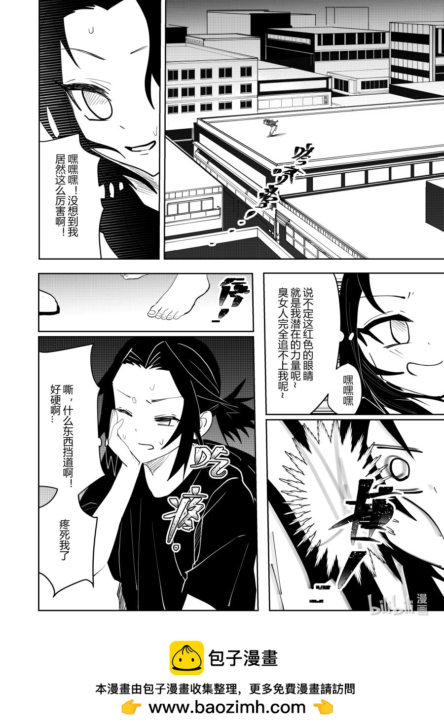 第四话 第四话-第4话