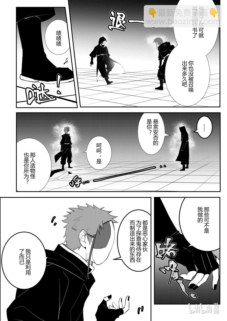 第四话 第四话-第4话