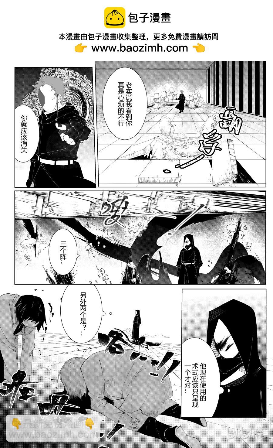 第四话 第四话-第4话