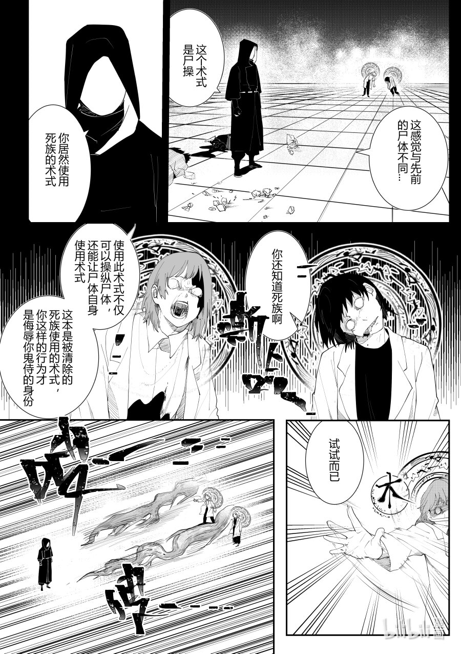 第四话 第四话-第4话