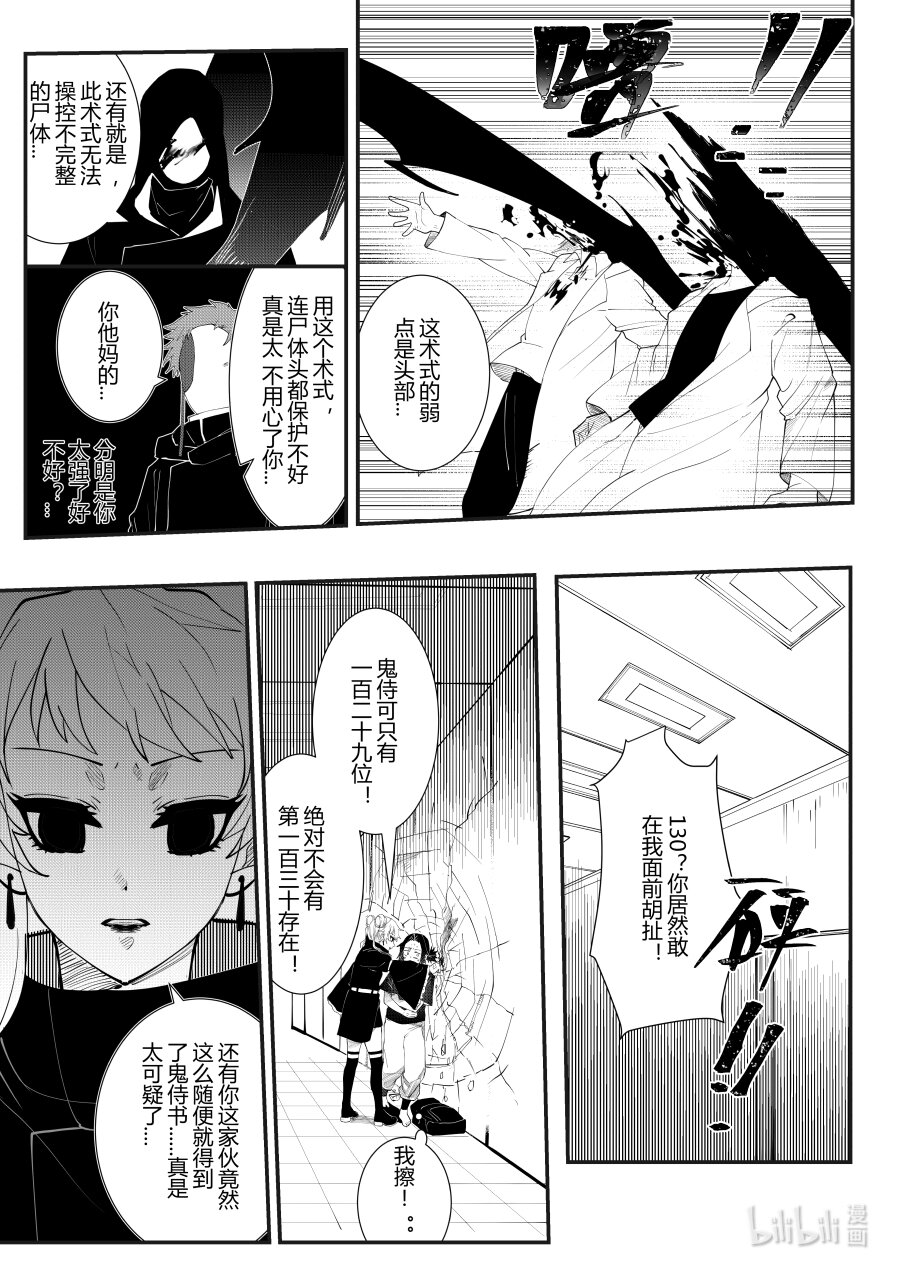 第四话 第四话-第4话