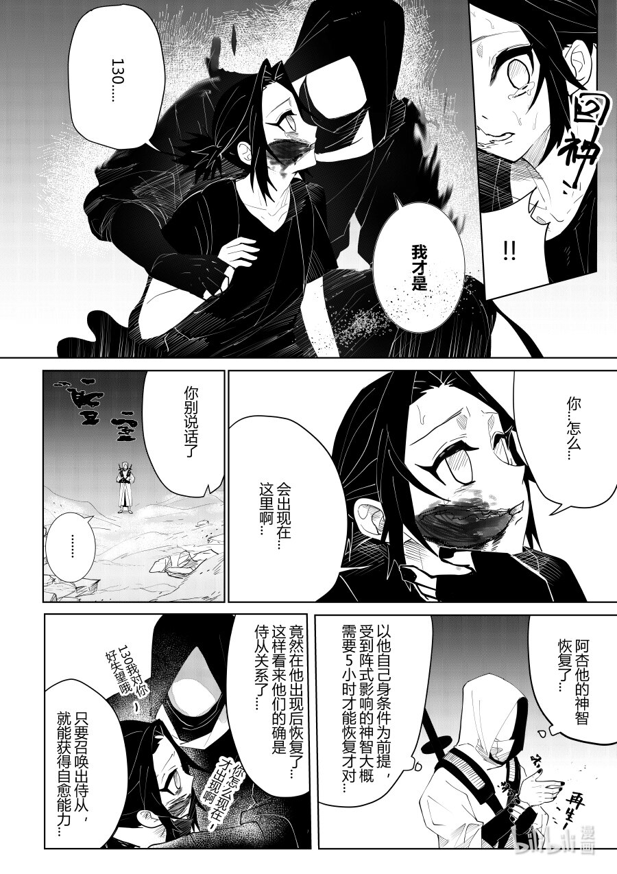 第六话 第六话-第6话