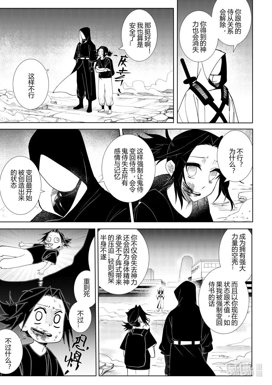 第六话 第六话-第6话