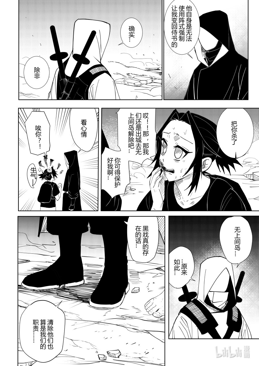 第六话 第六话-第6话