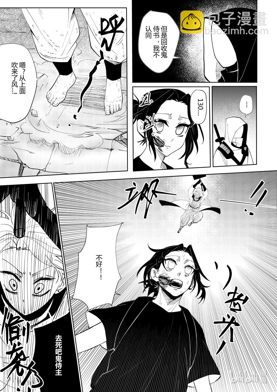 第六话 第六话-第6话