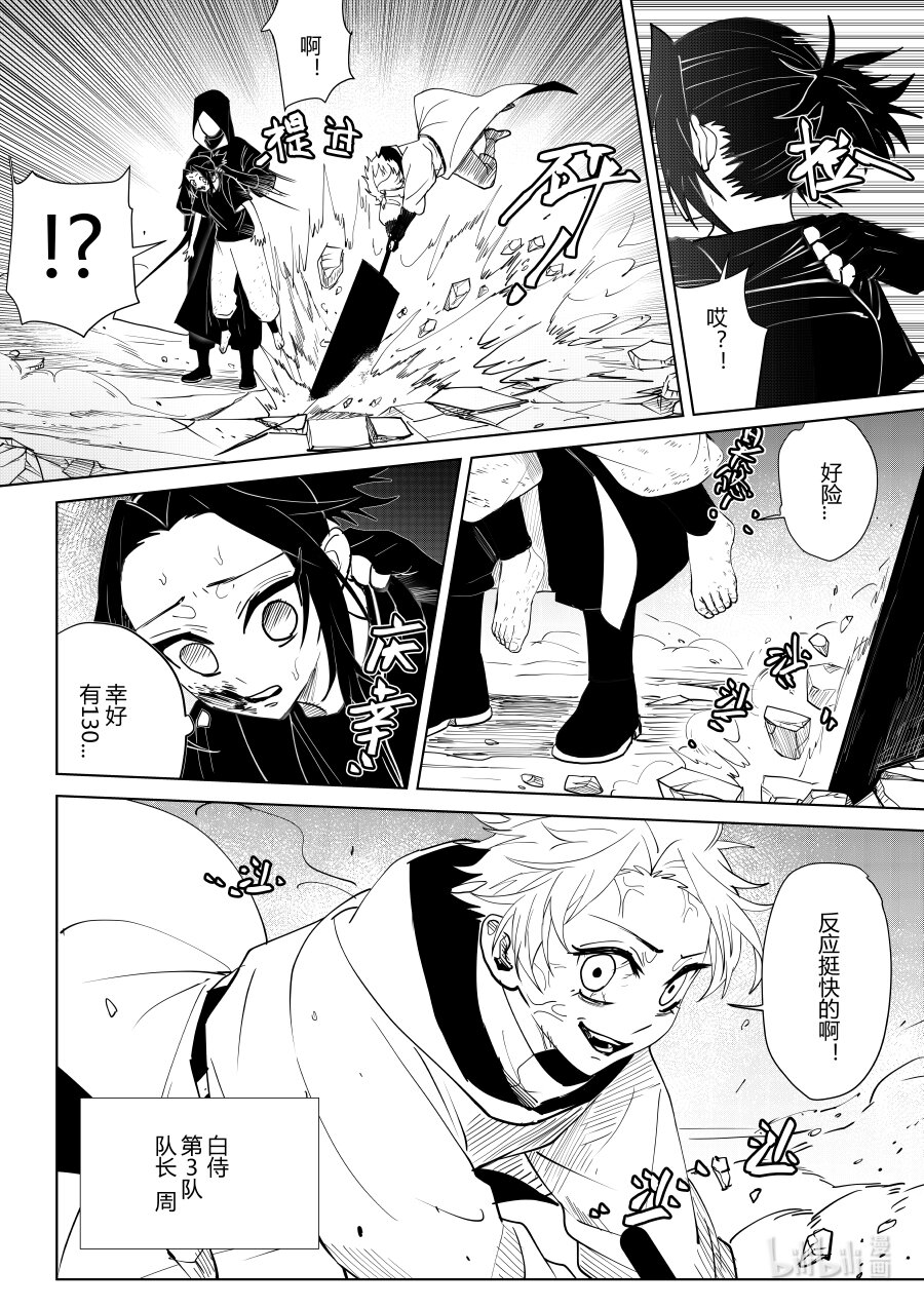 第六话 第六话-第6话