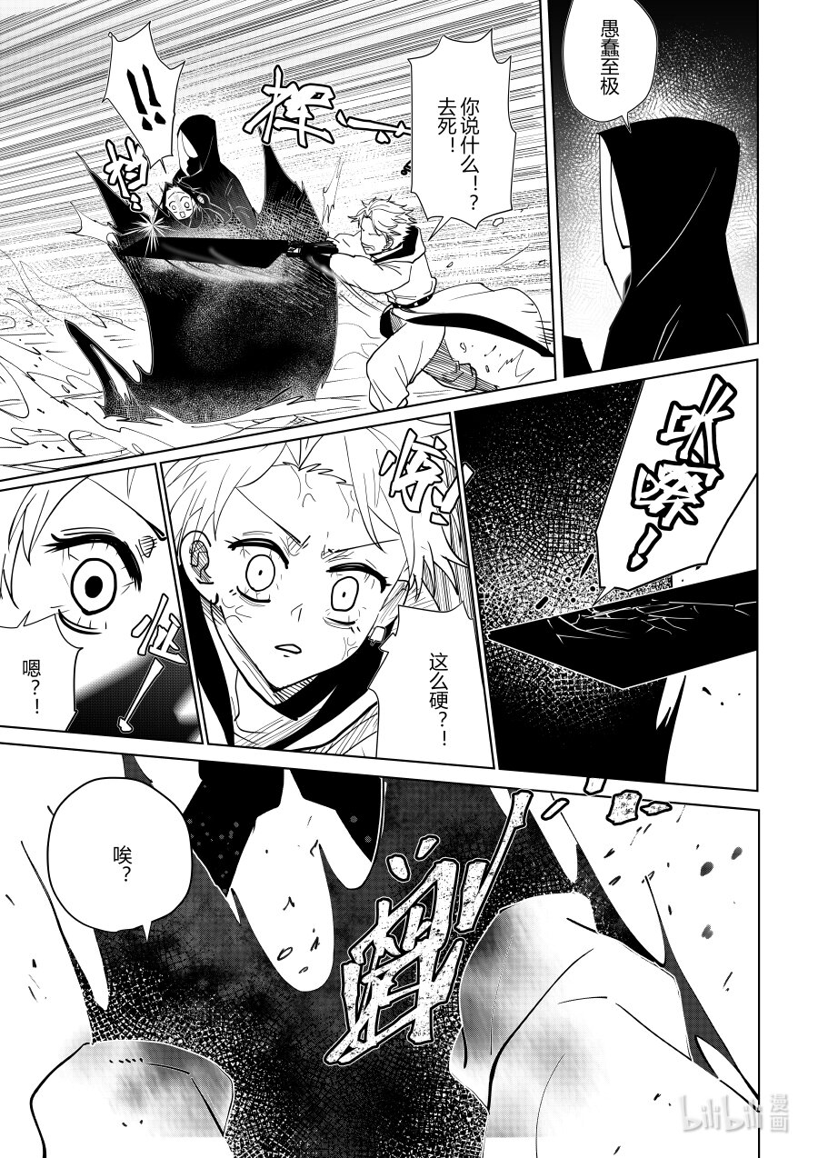 第六话 第六话-第6话