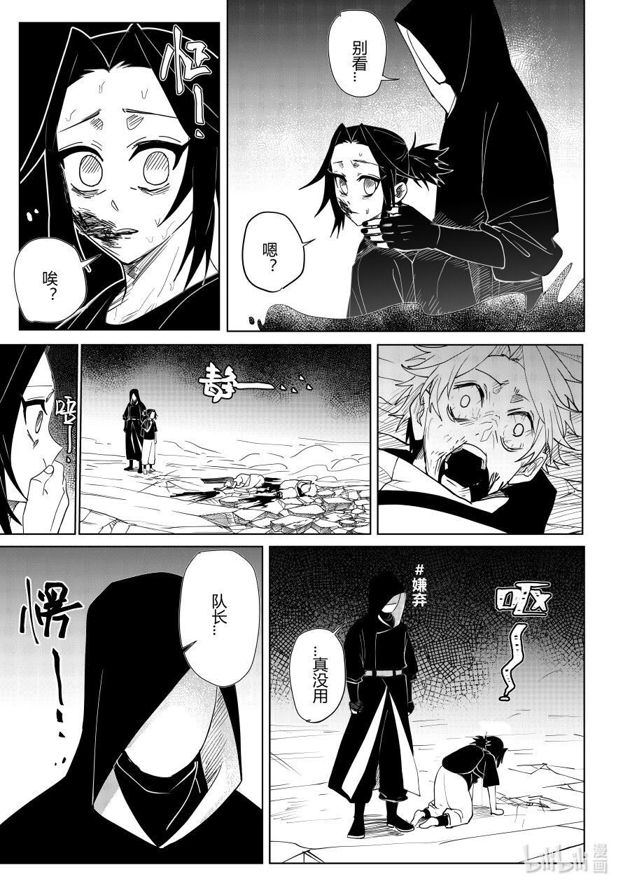 第六话 第六话-第6话