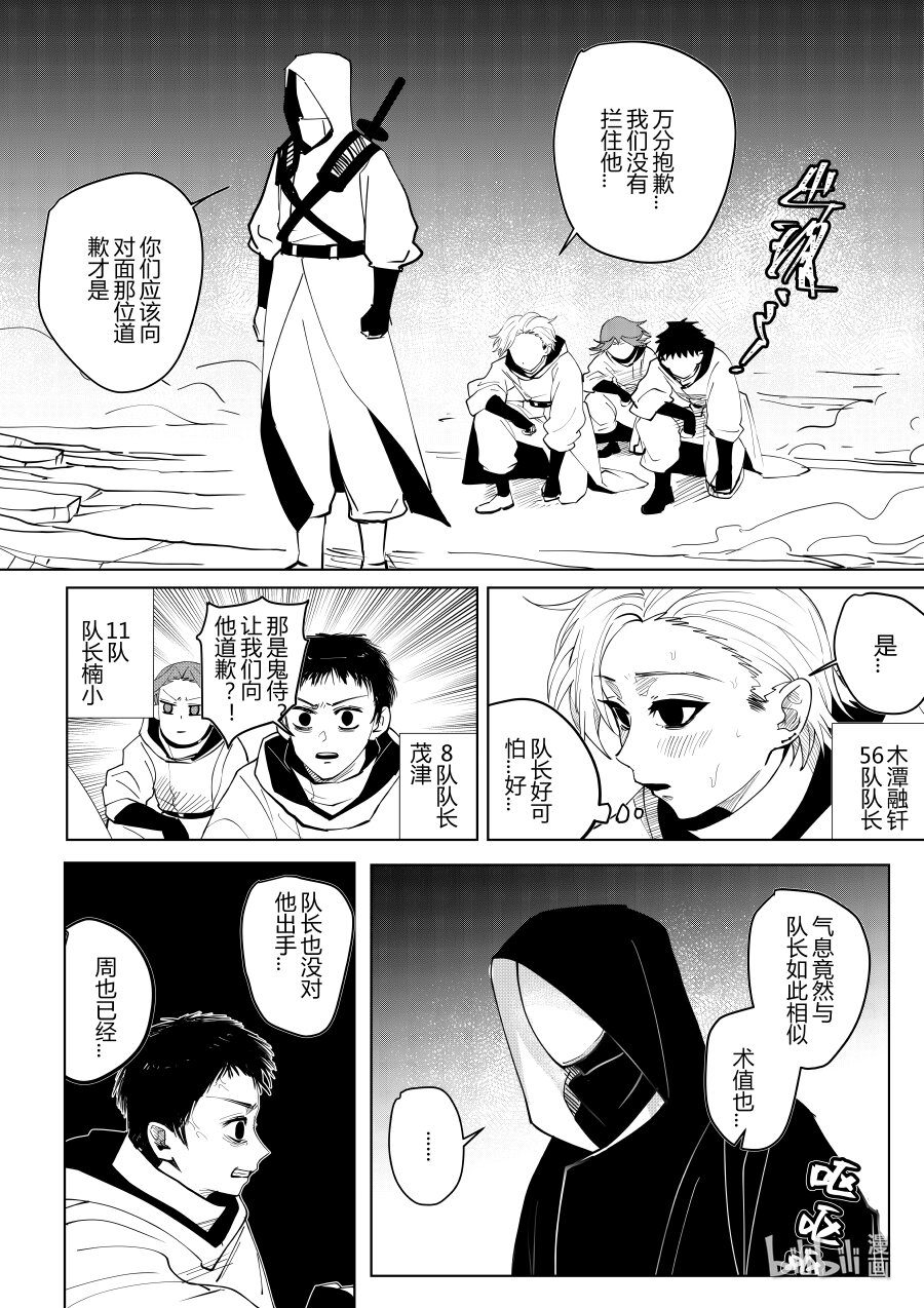 第六话 第六话-第6话