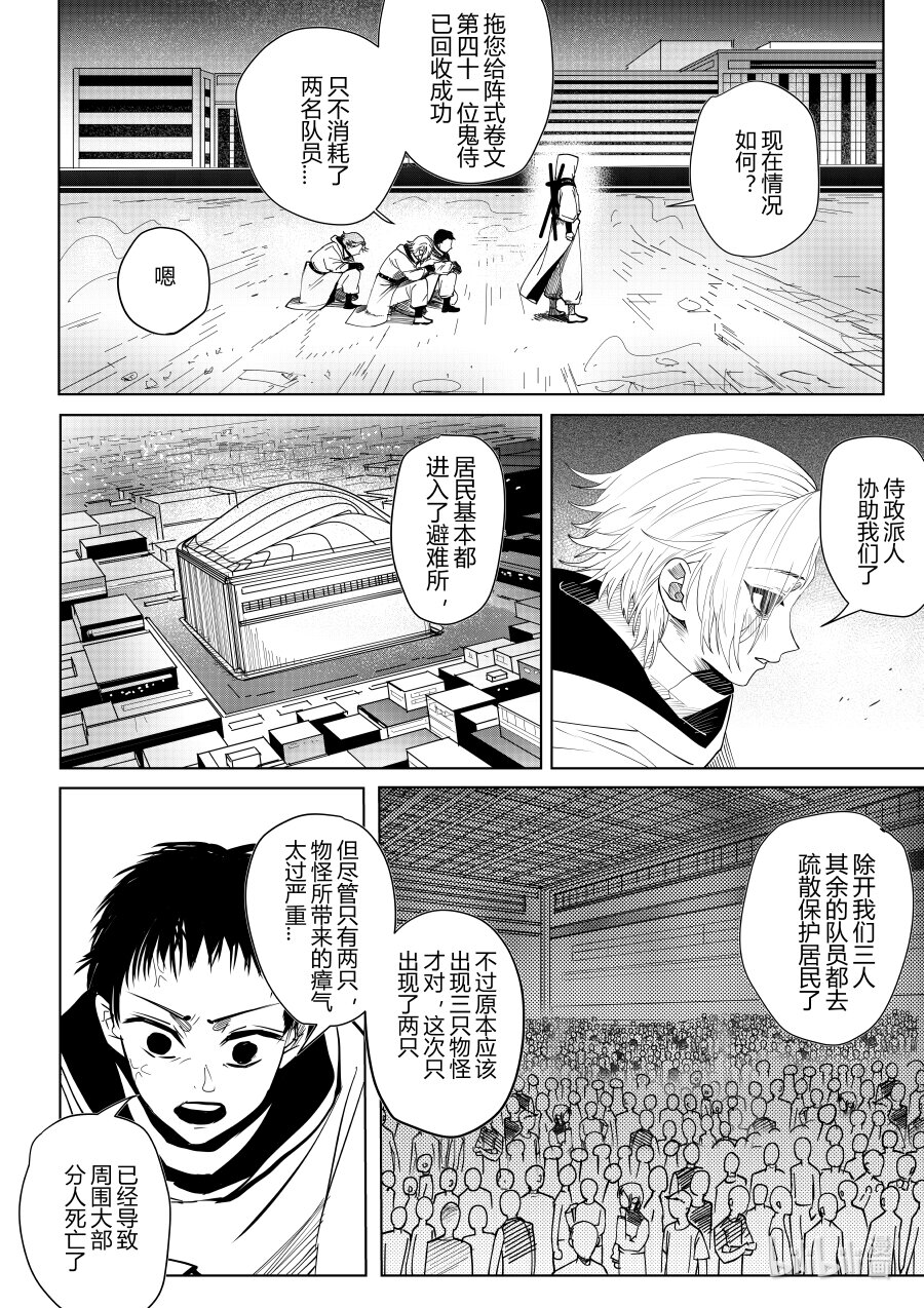 第六话 第六话-第6话