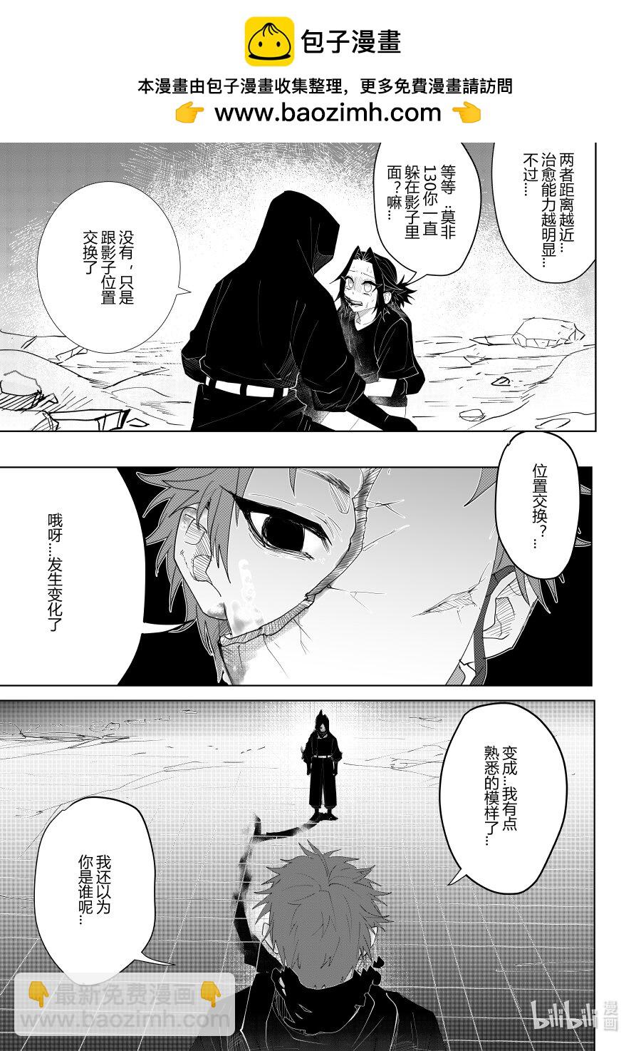 第六话 第六话-第6话