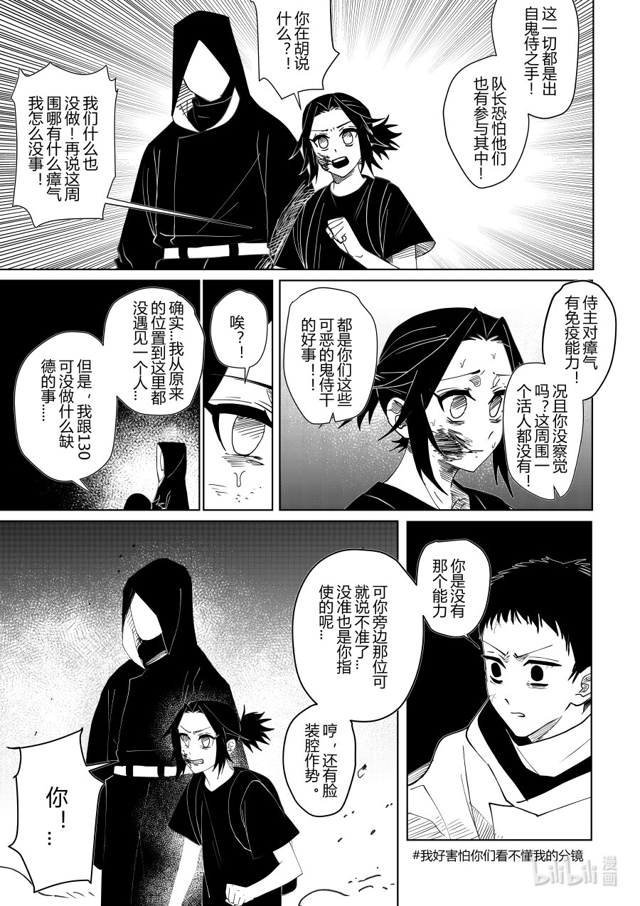 第六话 第六话-第6话