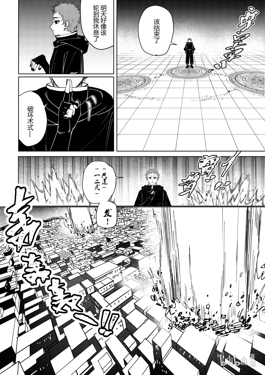 第六话 第六话-第6话