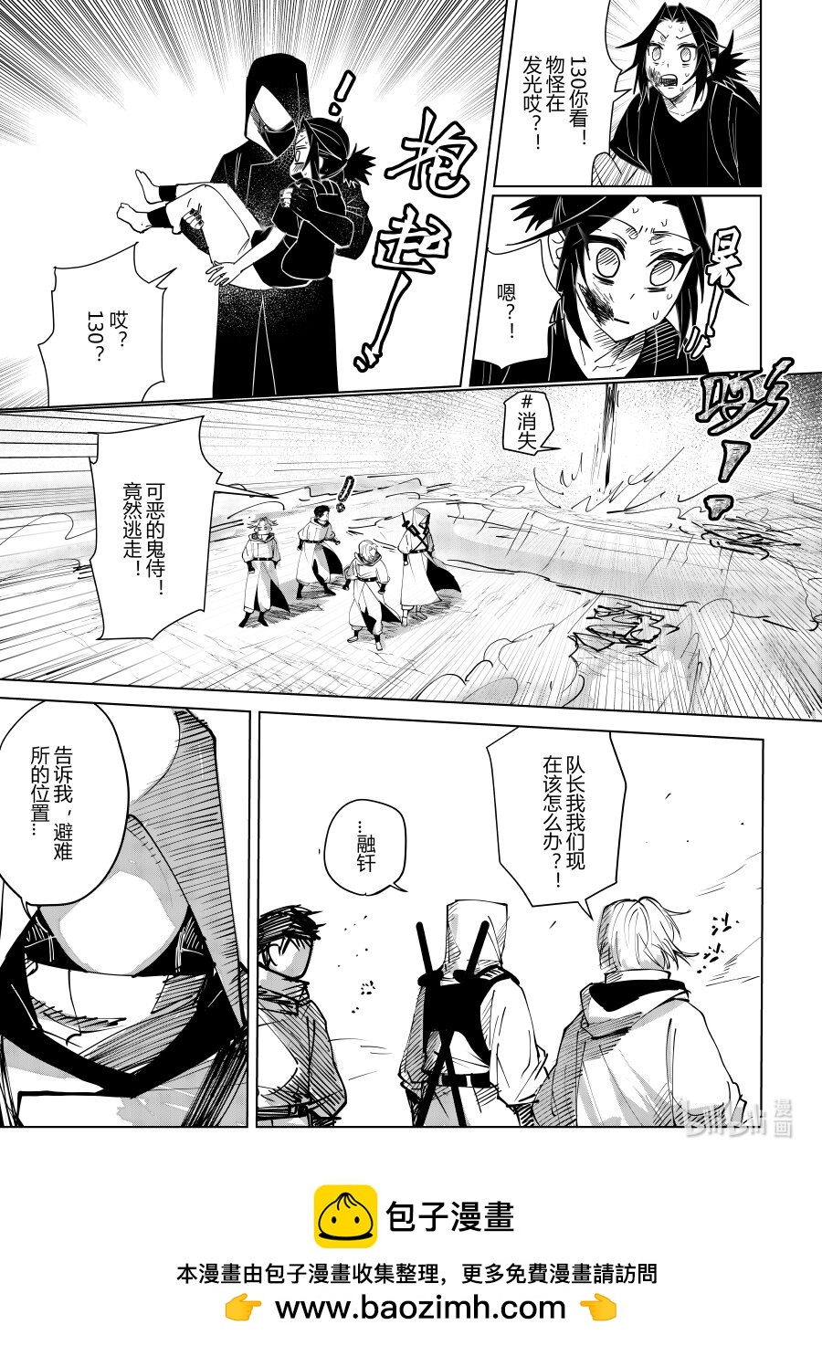 第六话 第六话-第6话