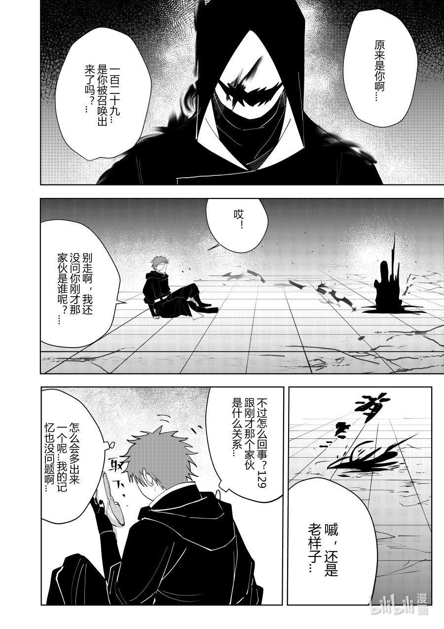 第六话 第六话-第6话