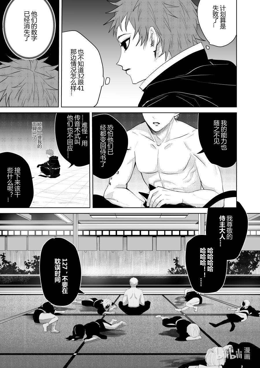 第六话 第六话-第6话