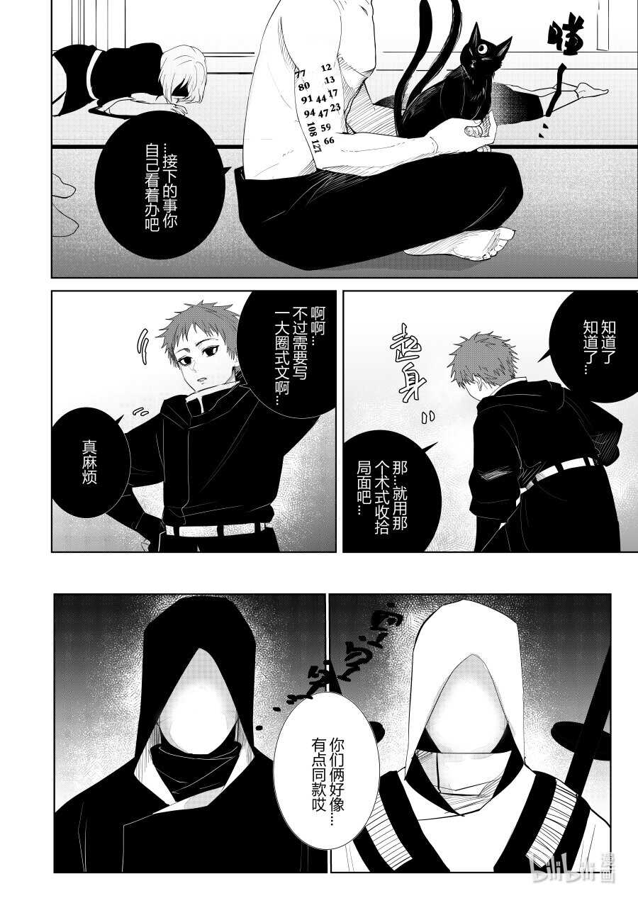 第六话 第六话-第6话