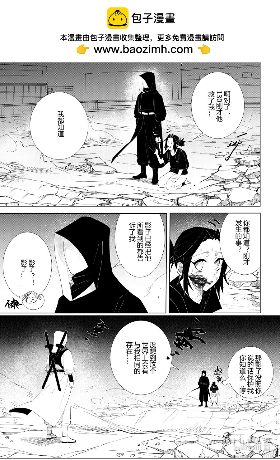 第六话 第六话-第6话