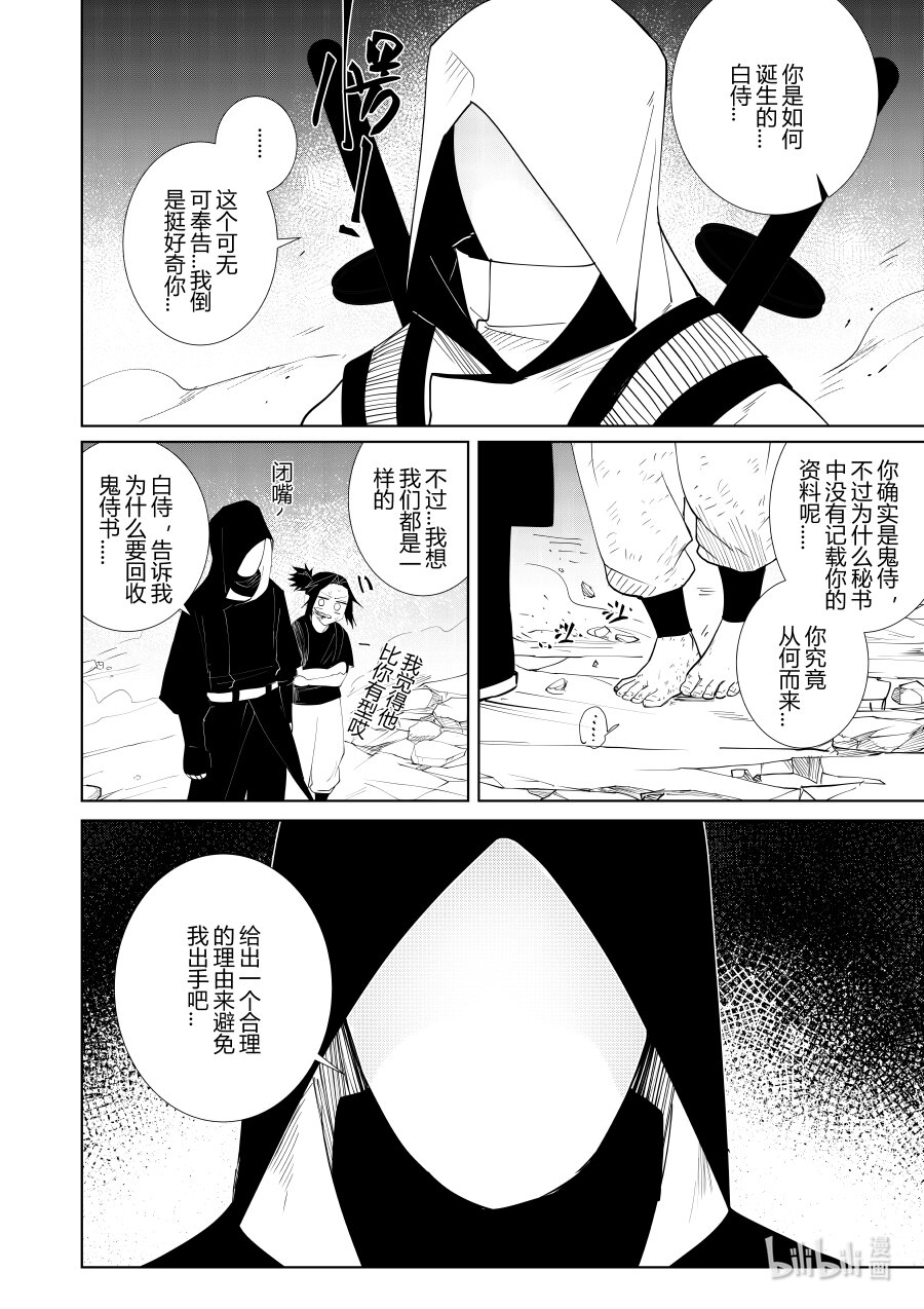 第六话 第六话-第6话