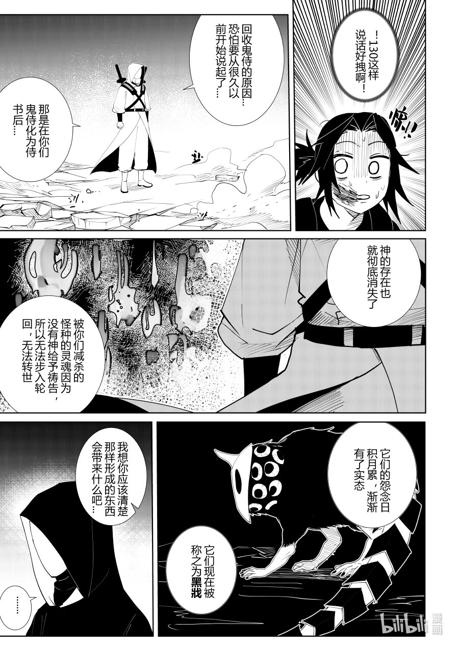 第六话 第六话-第6话