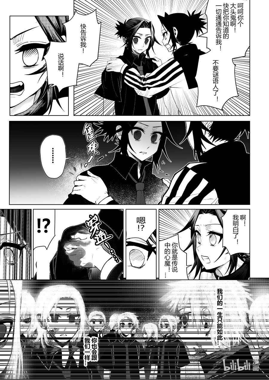 第八话 第八话-第8话