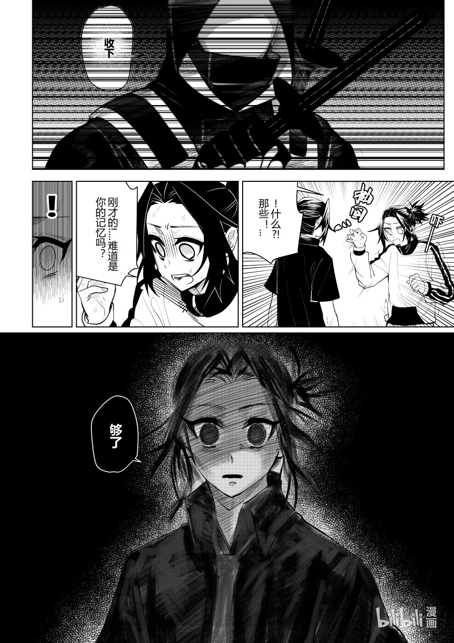 第八话 第八话-第8话