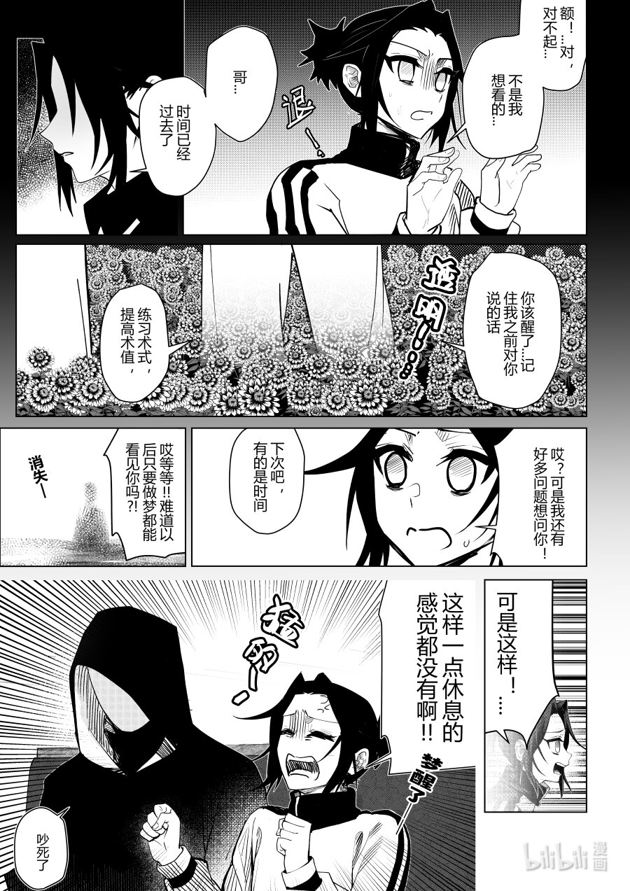 第八话 第八话-第8话