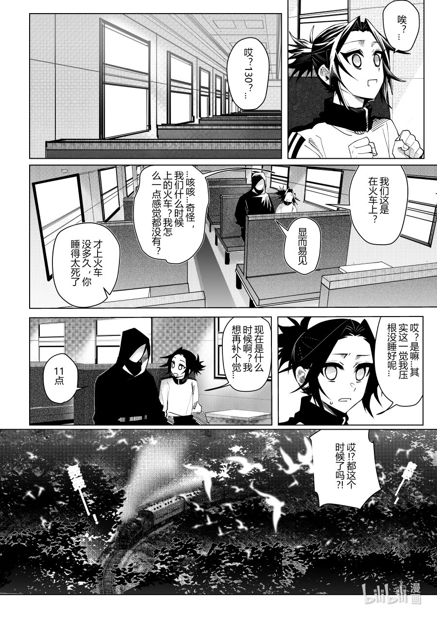 第八话 第八话-第8话