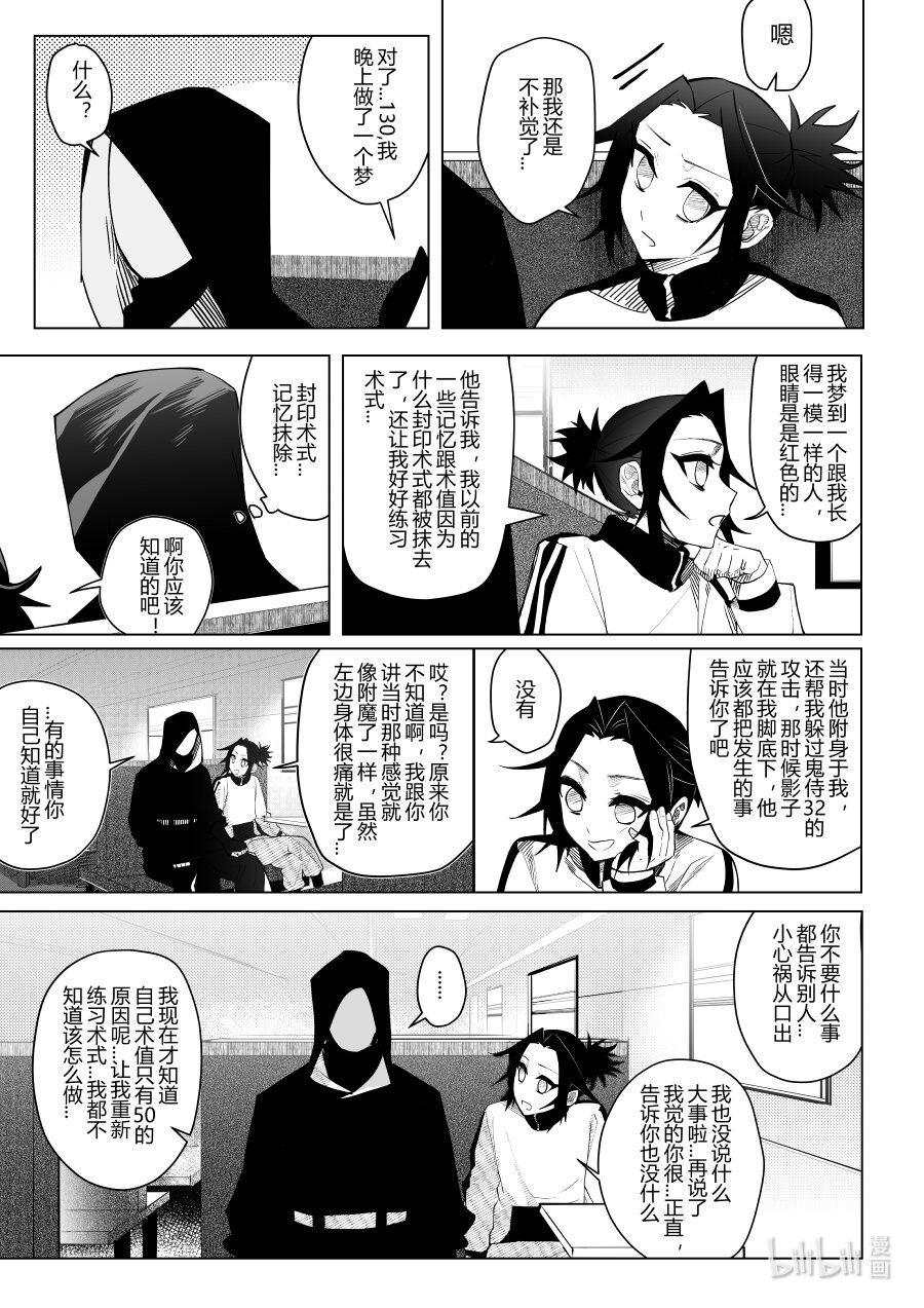 第八话 第八话-第8话