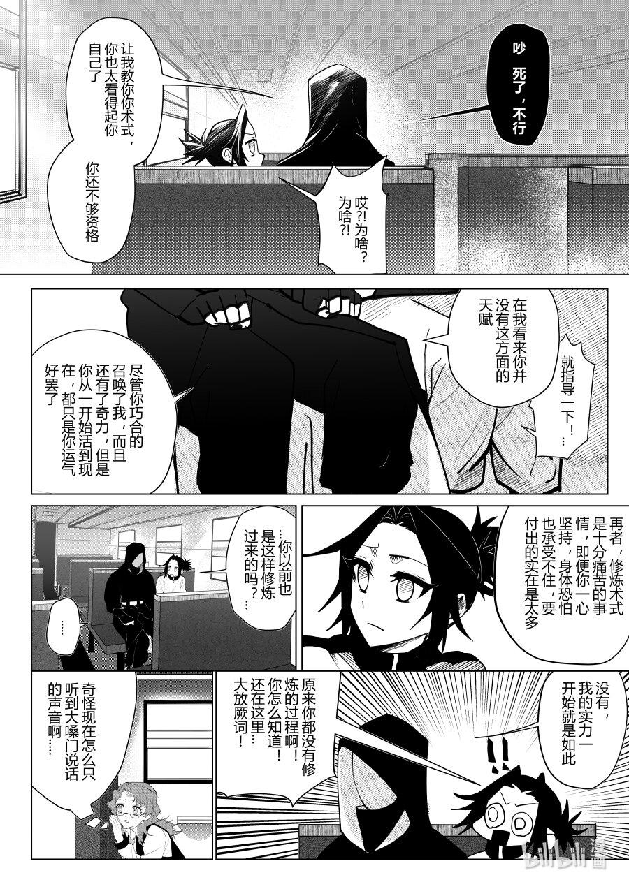 第八话 第八话-第8话