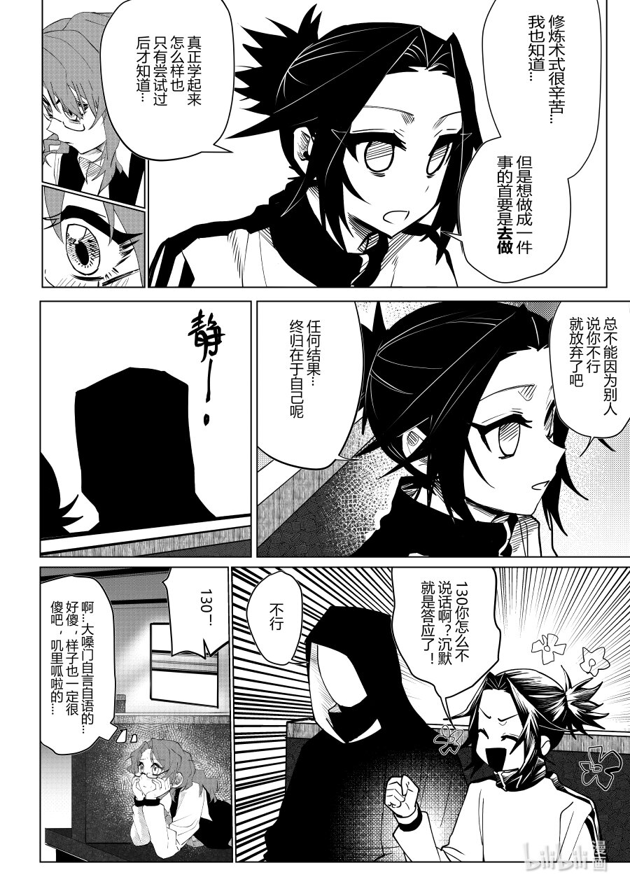 第八话 第八话-第8话