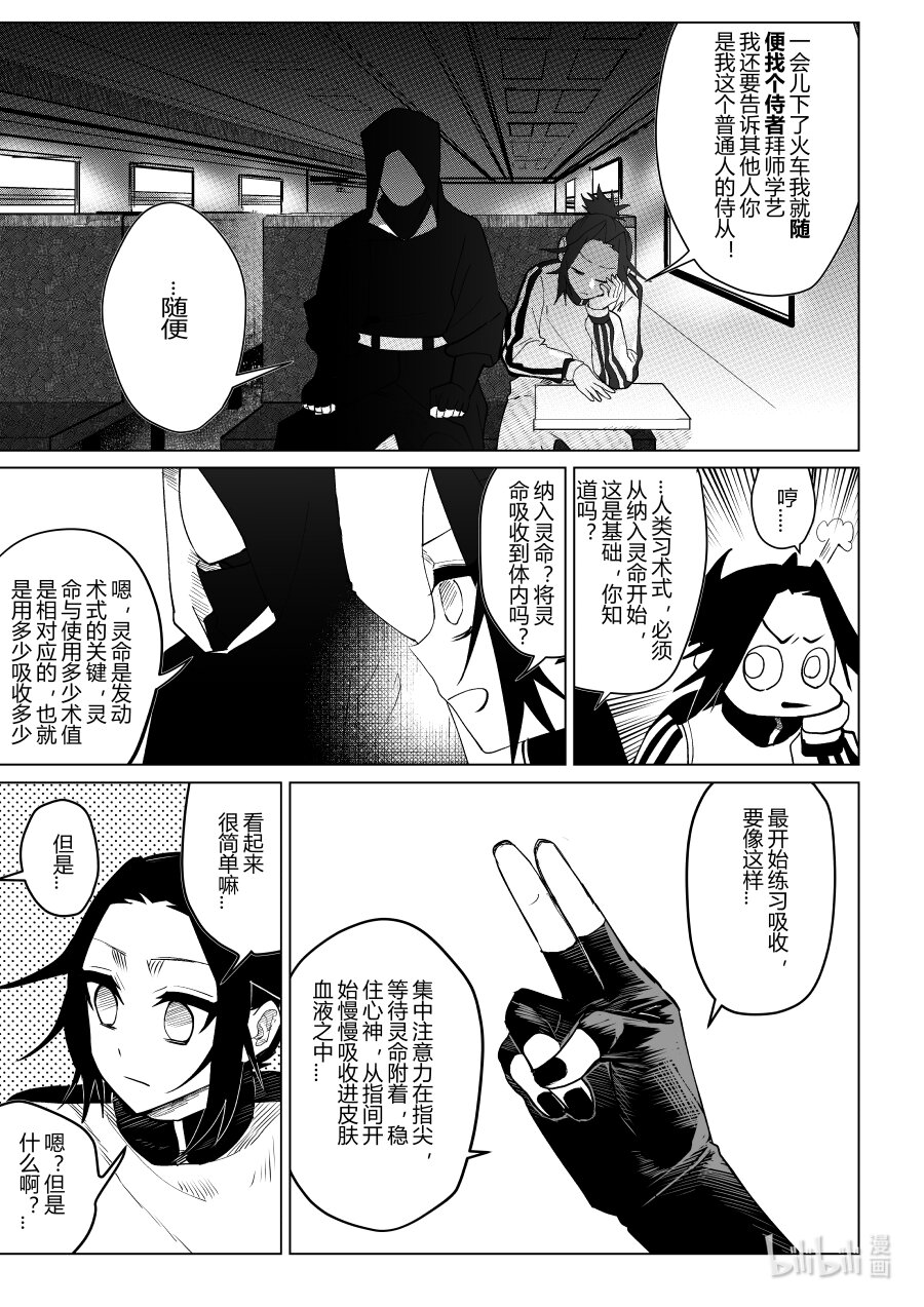 第八话 第八话-第8话