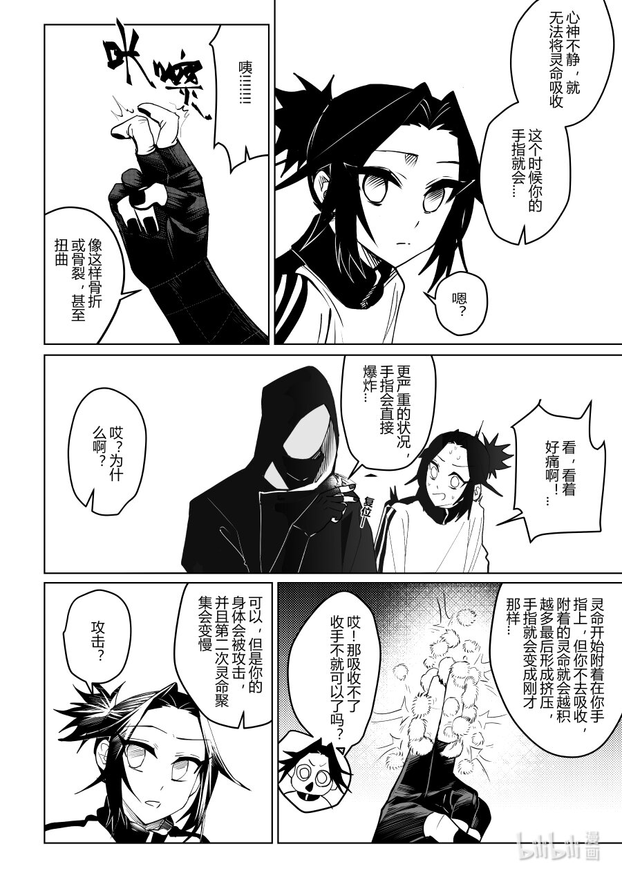 第八话 第八话-第8话